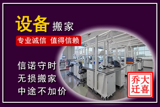 綦江仪器设备搬运